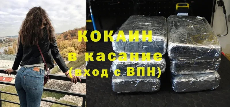 Cocaine 97%  продажа наркотиков  Зима 