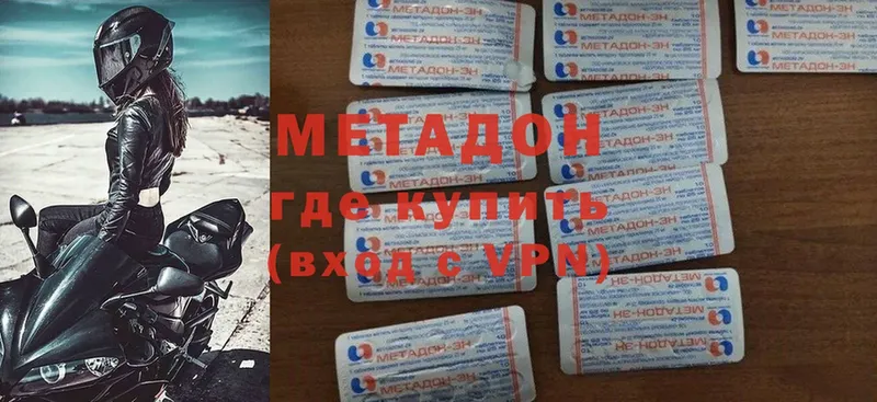 цены   Зима  МЕТАДОН кристалл 